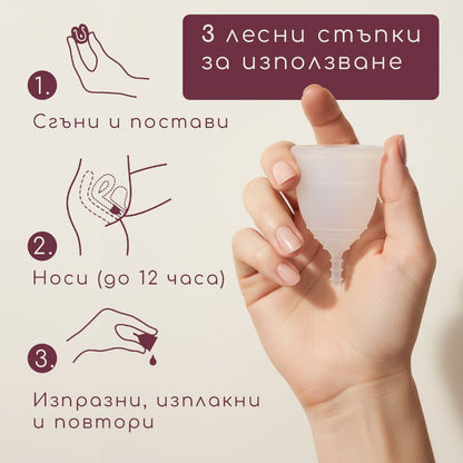 WOW CUP™  - Менструална чашка